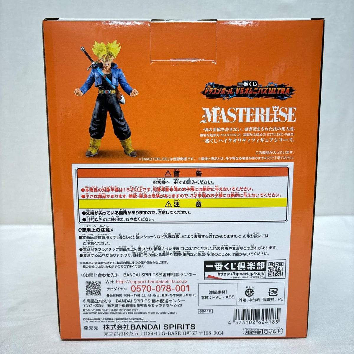 F賞 超ｻｲﾔ人ﾄﾗﾝｸｽ ドラゴンボールZ BANDAI/バンダイ フィギュア/グッズ