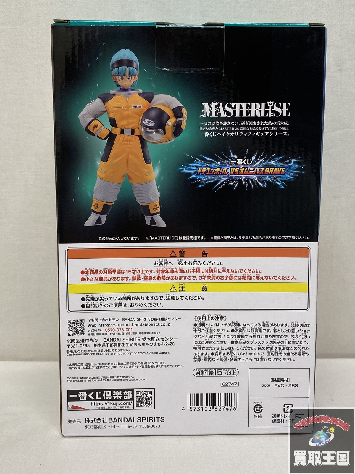 ハリーポッターの杖 USJ マジカルワンド フィギュア/グッズ