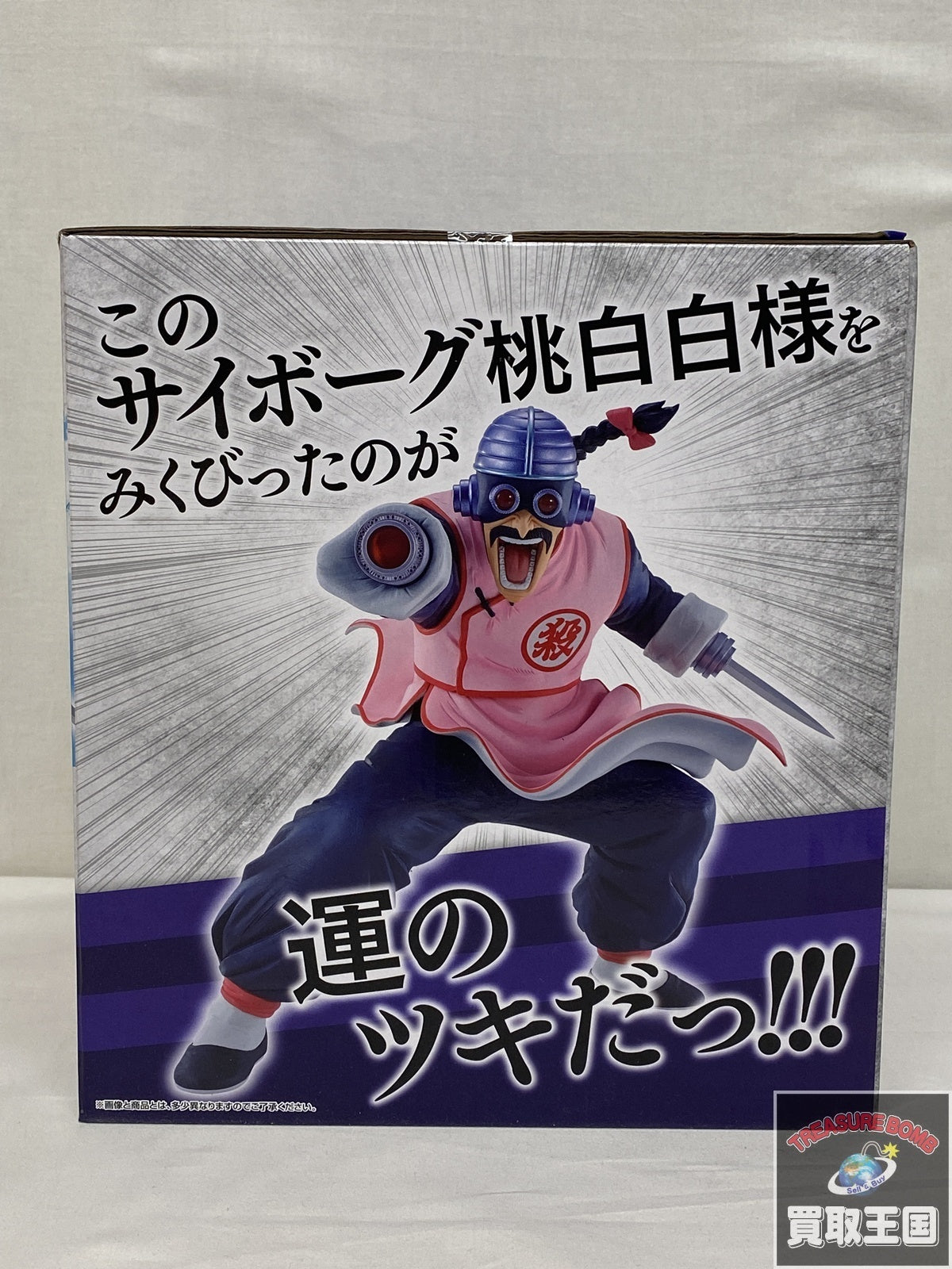 くじ　ワンピース　B賞　ギア5 フィギュア/グッズ