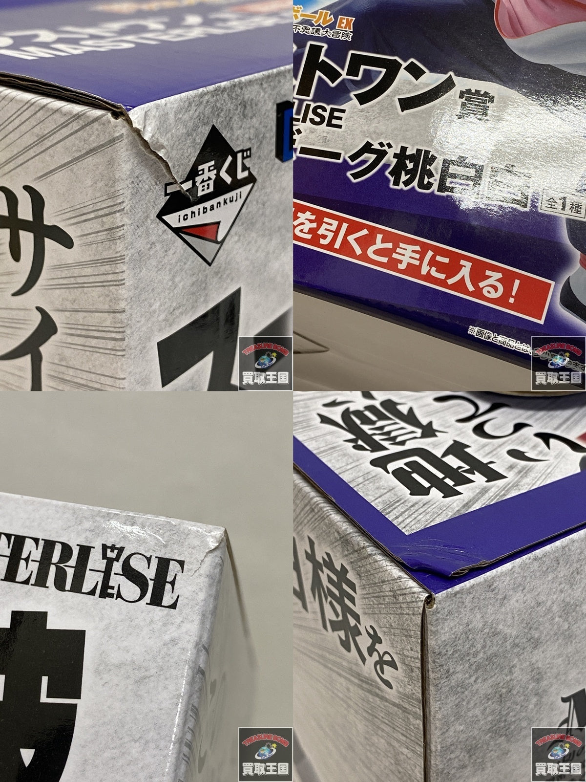くじ　ワンピース　B賞　ギア5 フィギュア/グッズ