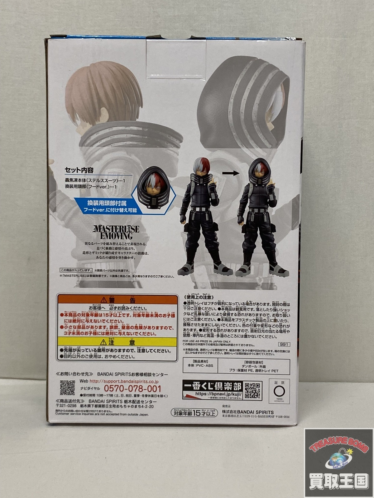 ハイキュー 木兎光太郎 ねんどろいど 2035 フィギュア/グッズ