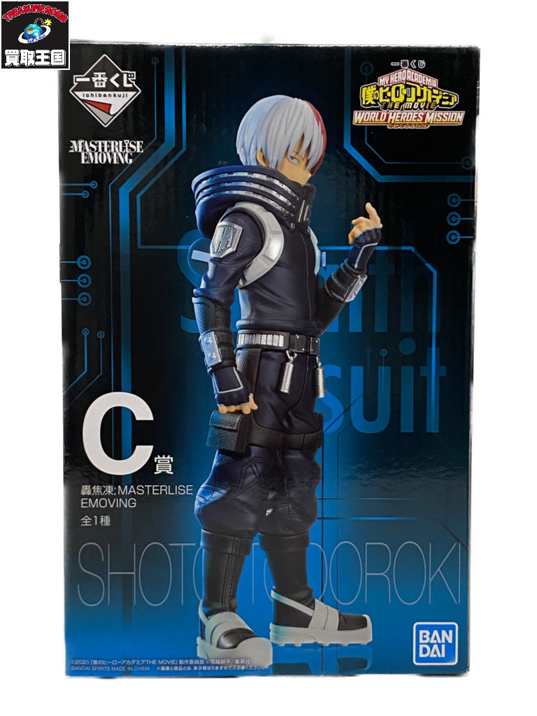 ハイキュー 木兎光太郎 ねんどろいど 2035 フィギュア/グッズ