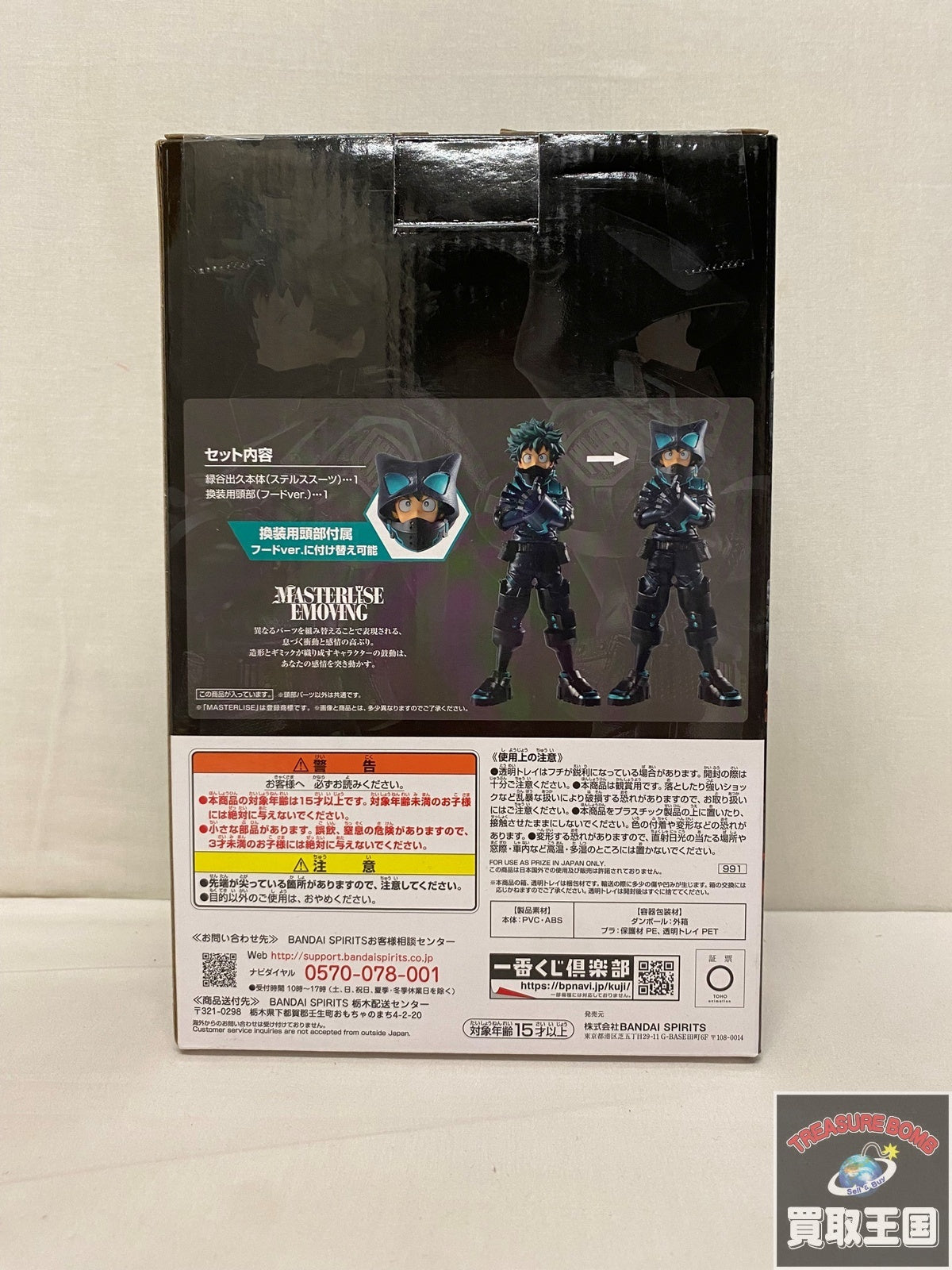 ディズニーキャラクター　コネクトキーホルダー フィギュア/グッズ