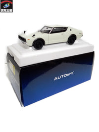 AUTOart 日産 スカイライン 2000 GT-R KPGC110 スケールカー