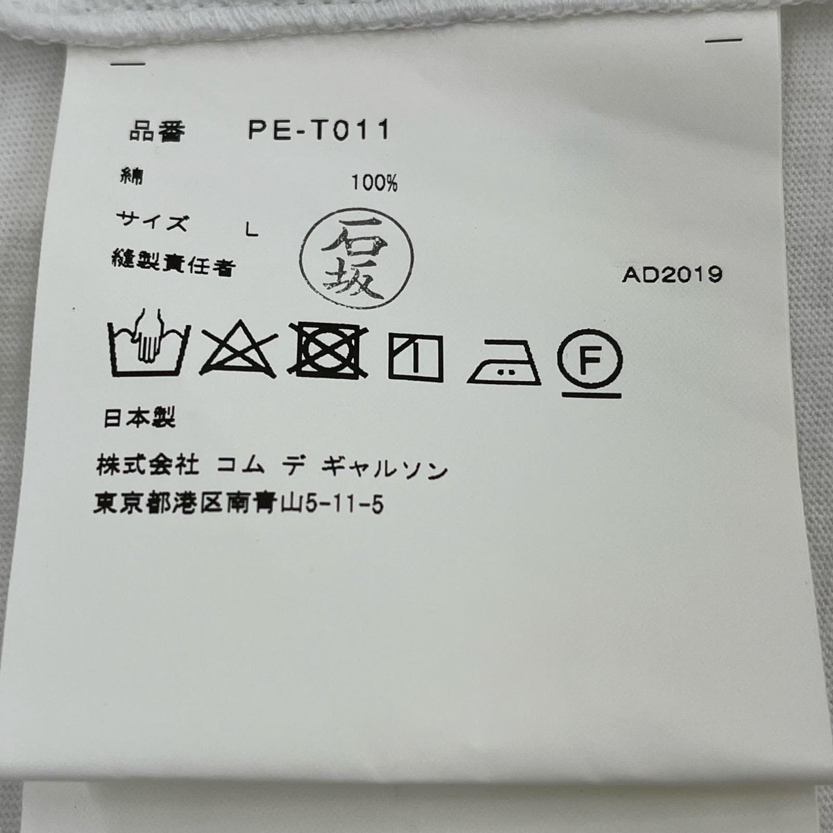 カーディガン 半袖カットソー (L) PE-T011 AD2019 ホワイト L