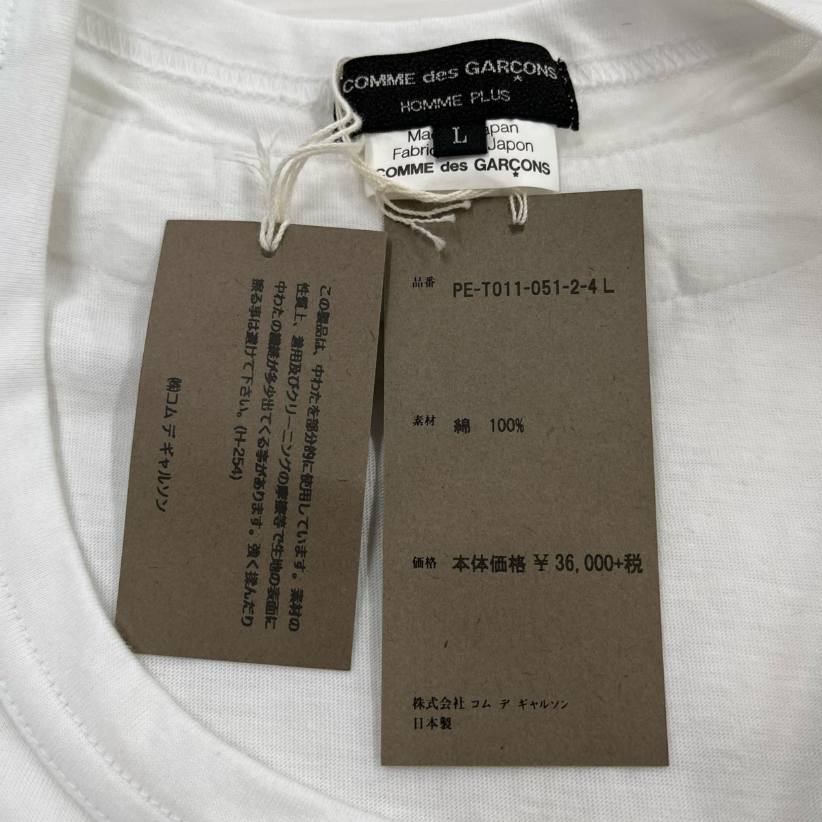 カーディガン 半袖カットソー (L) PE-T011 AD2019 ホワイト L