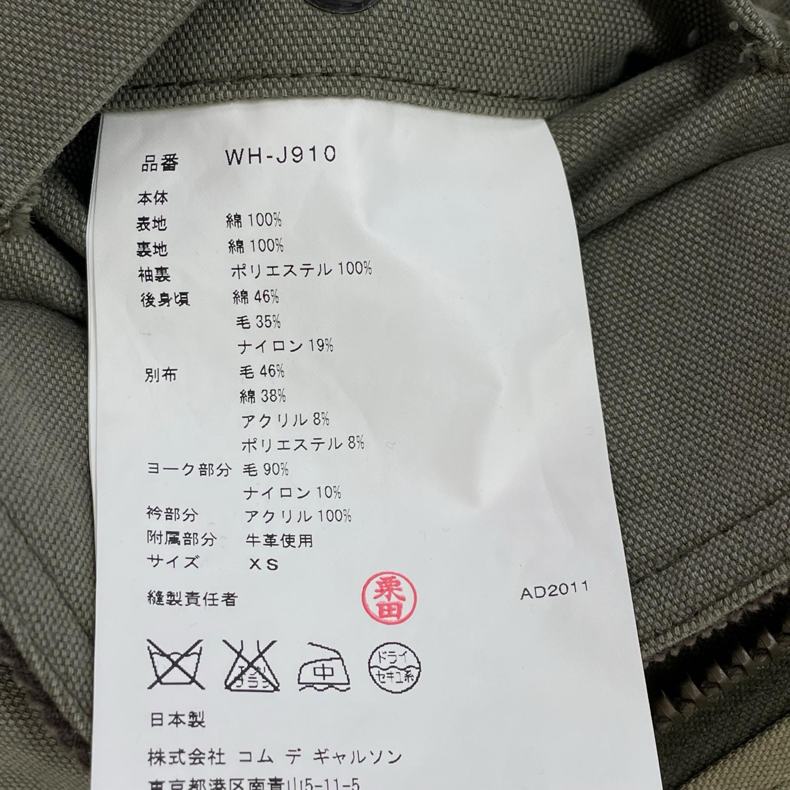 ジャケット WH-J910 AD2021