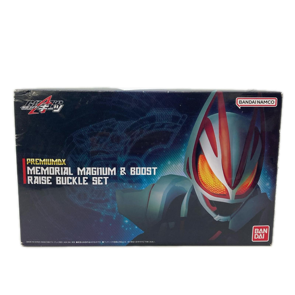 PREMIUM DX MEMORIAL マグナム&ブーストレイズバックル 仮面ライダーギーツ フィギュア/グッズ