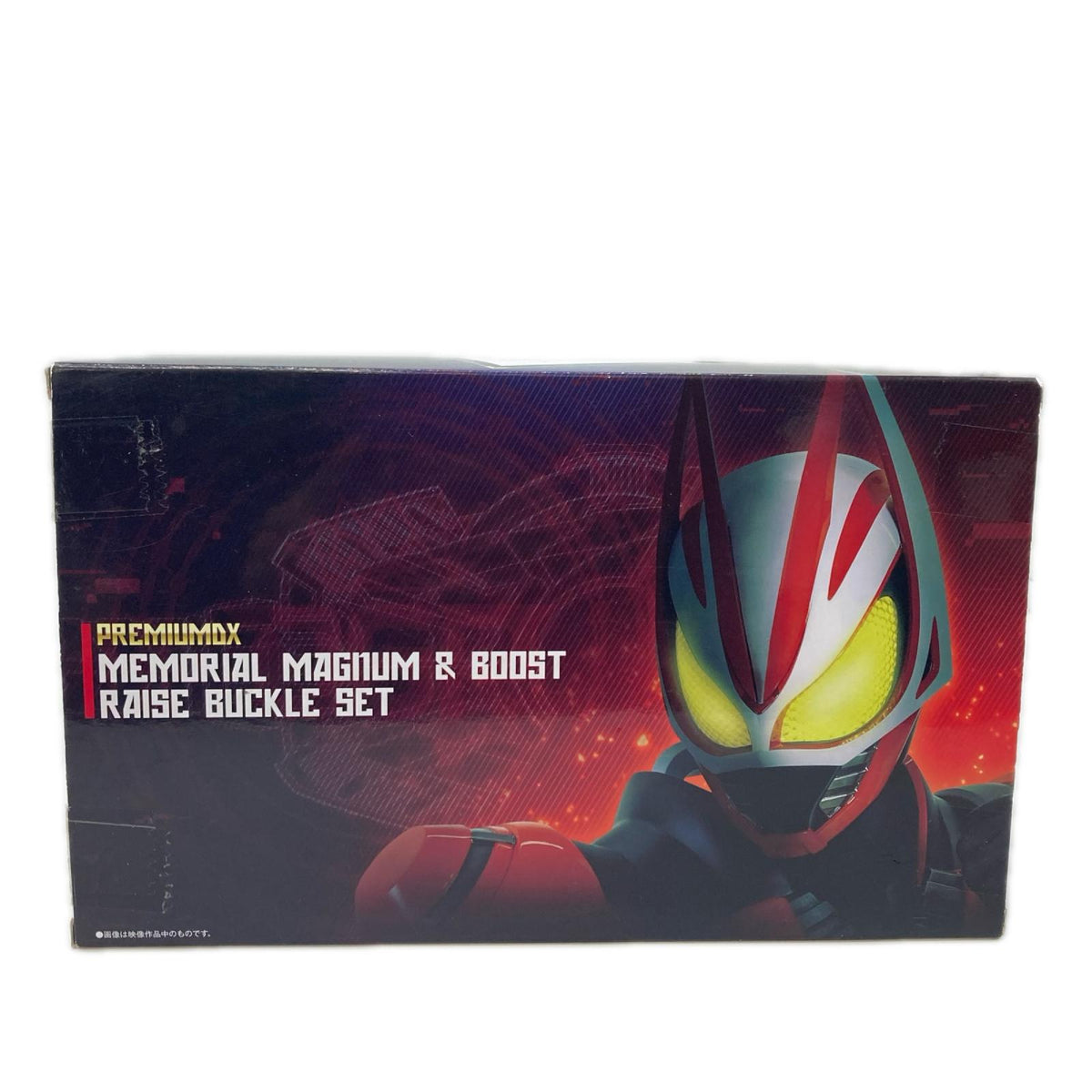 PREMIUM DX MEMORIAL マグナム&ブーストレイズバックル 仮面ライダーギーツ フィギュア/グッズ