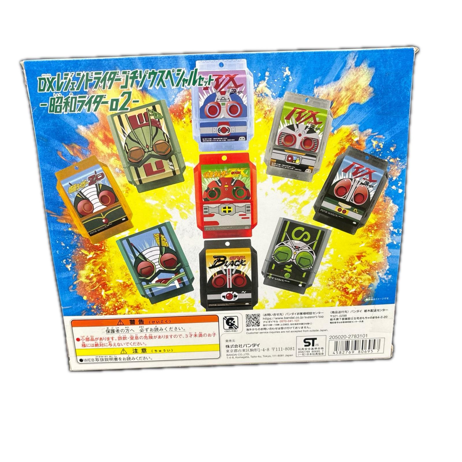 DX ゴチゾウスペシャルセット 昭和ライダー02 バンダイ フィギュア/グッズ