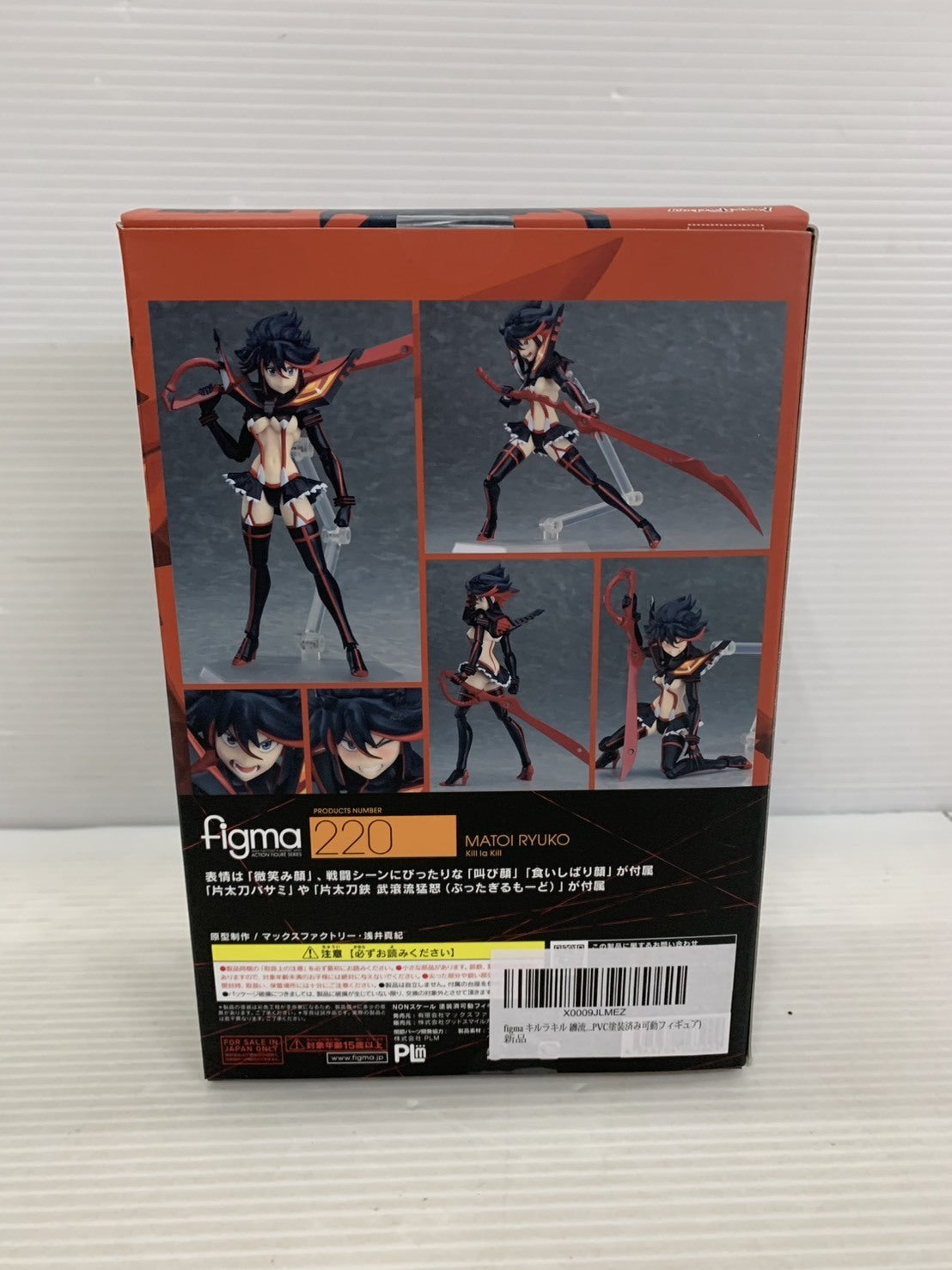 キルラキル figma 220 纏 流子 フィギュア/グッズ