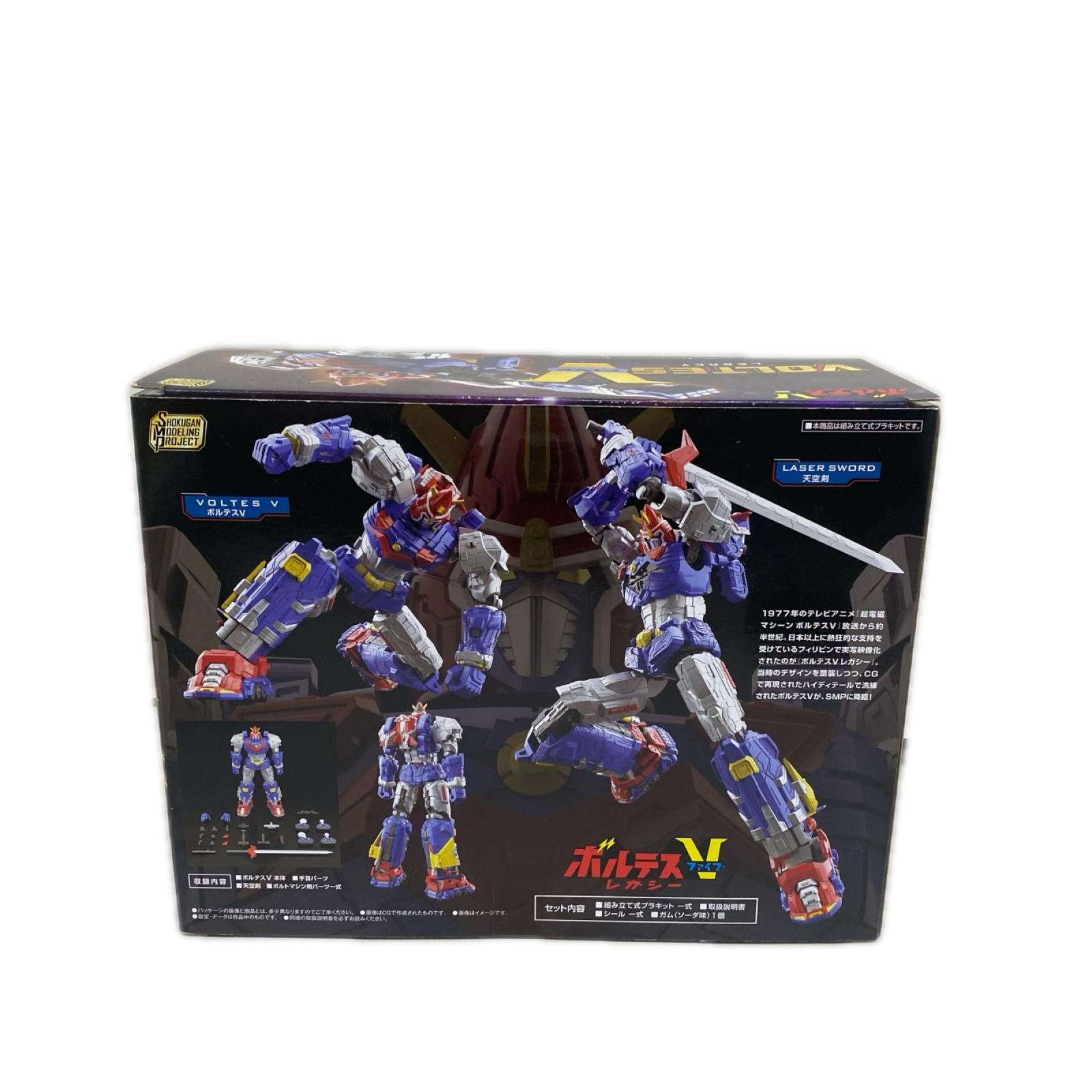 SMP ボルテスV レガシー その他小物