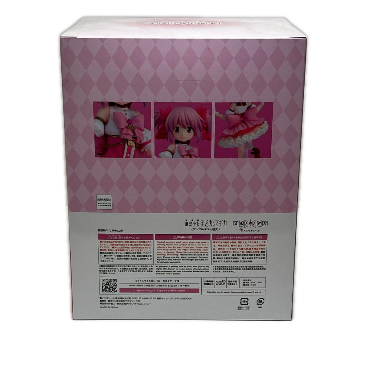 POP UP PARADE A賞 鹿目まどか 劇場版 魔法少女まどか☆マギカ〈ワルプルギスの廻天〉 アニプレックス/グッドスマイルカンパニー フィギュア/グッズ