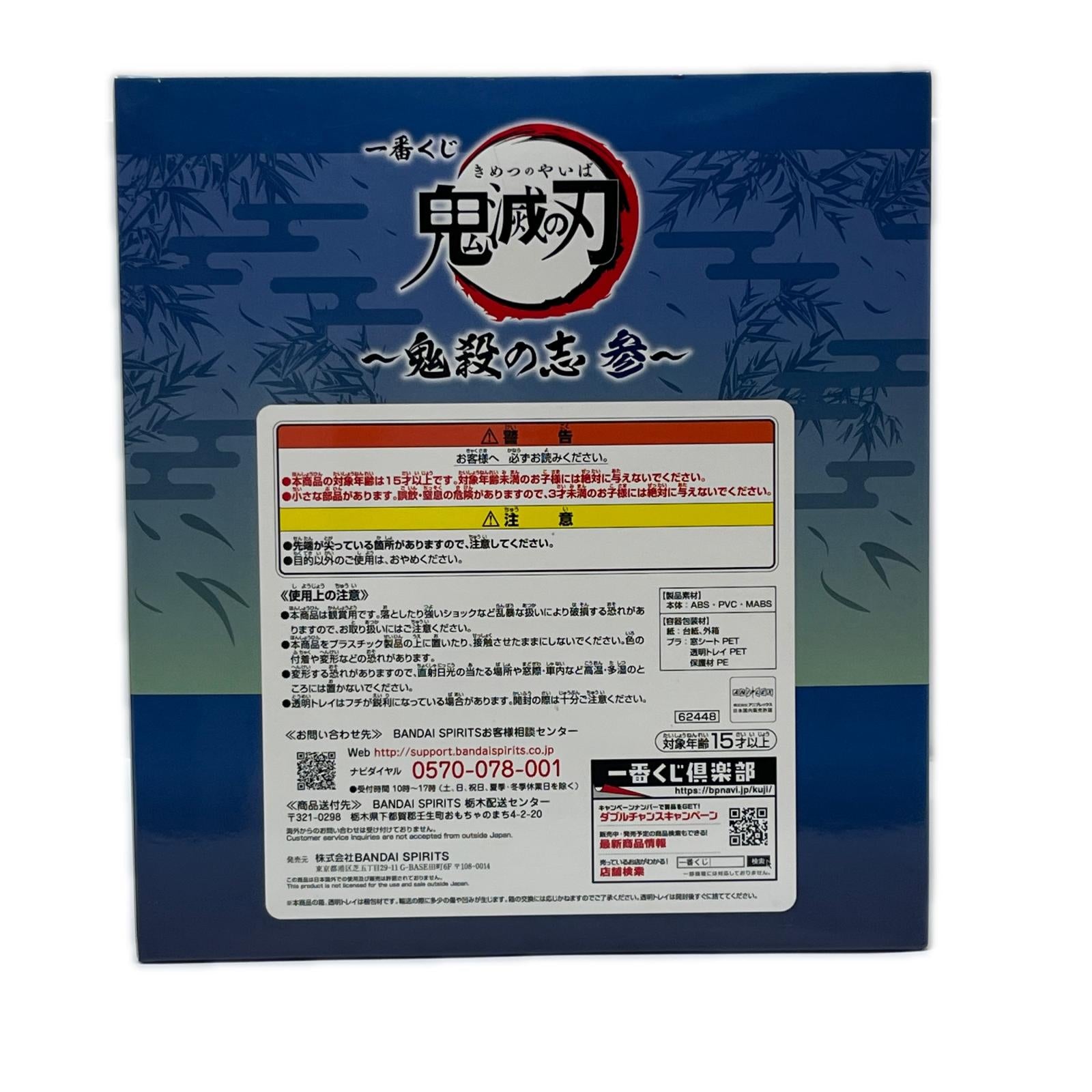 鬼滅の刃 C賞 伊之助 LAYER SCAPE 鬼滅の刃（きめつのやいば） 株式会社BANDAI SPIRITS（バンダイスピリッツ） フィギュア/グッズ