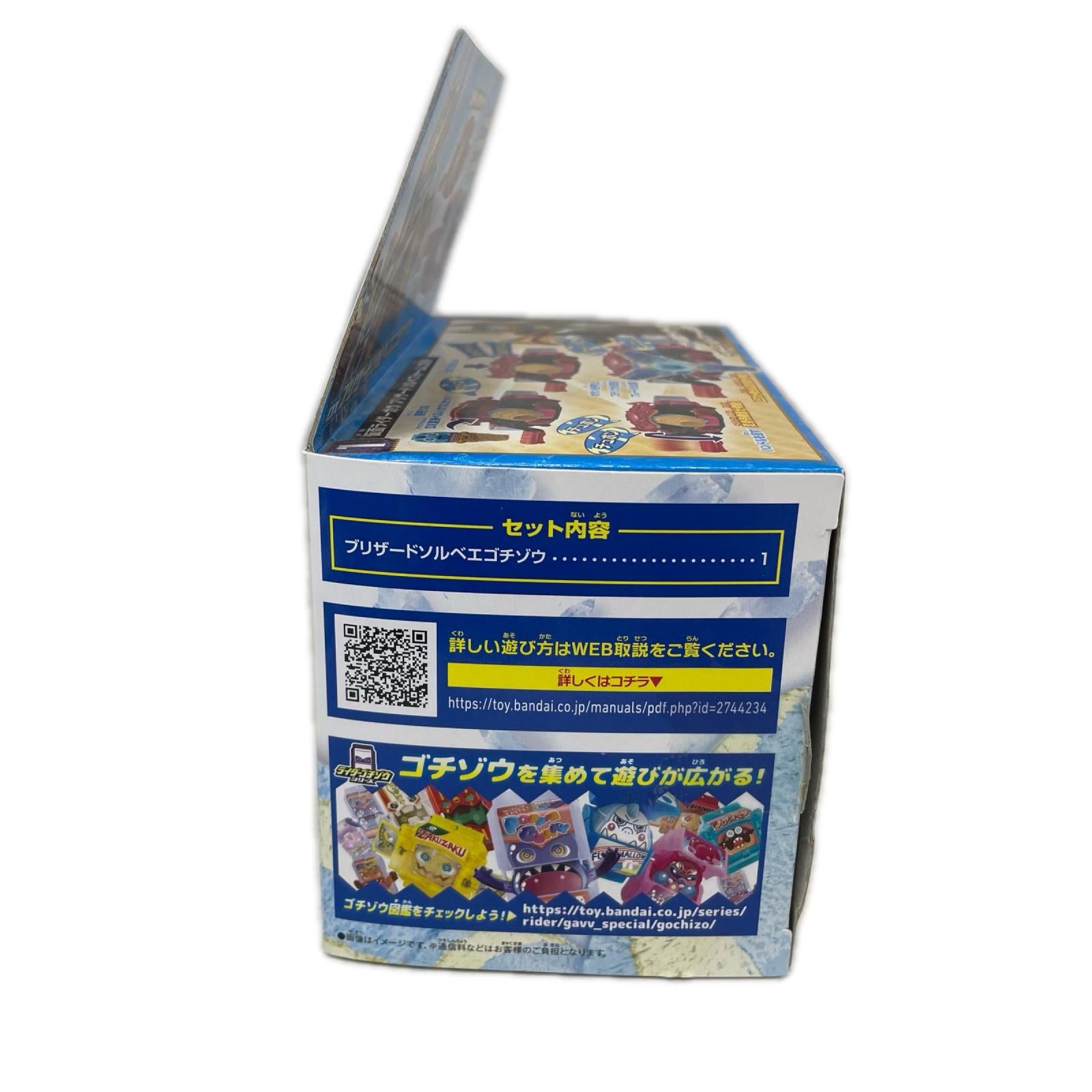 DXブリザードソルベエゴチゾウ 仮面ライダーガヴ フィギュア/グッズ