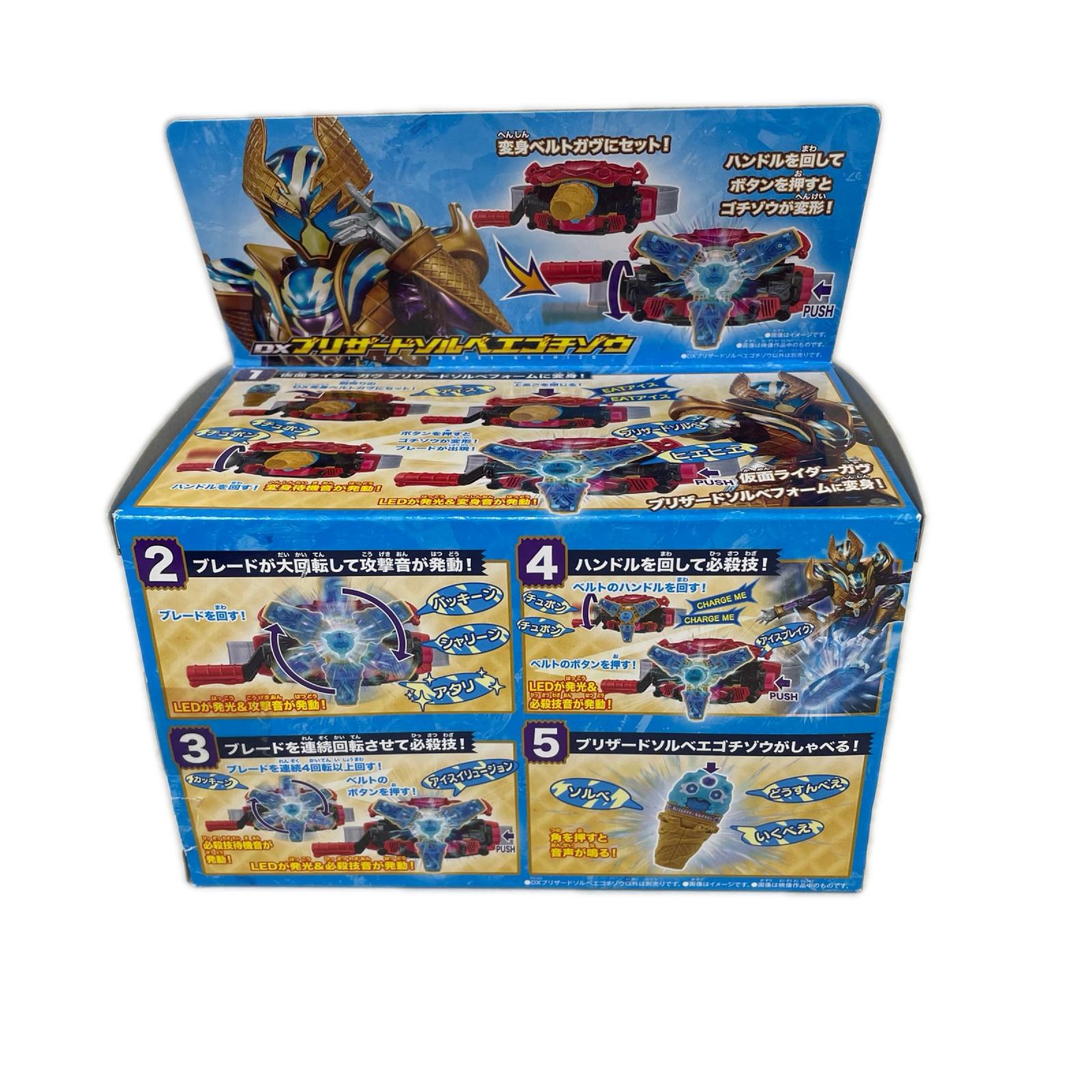 DXブリザードソルベエゴチゾウ 仮面ライダーガヴ フィギュア/グッズ