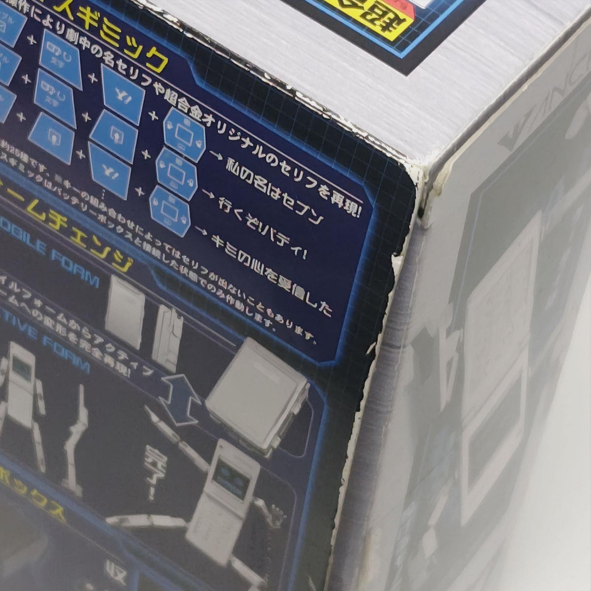 超合金 GE-46 フォンブレイバー7 ケータイ捜査官7 電源が入る事・音が鳴る事のみ確認 フィギュア/グッズ