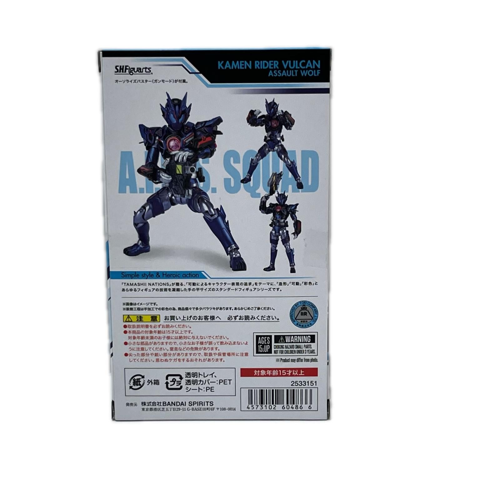 S.H.Figuarts 仮面ライダーバルカン アサルトウルフ 仮面ライダーゼロワン BANDAI SPIRITS（バンダイスピリッツ） フィギュア/グッズ