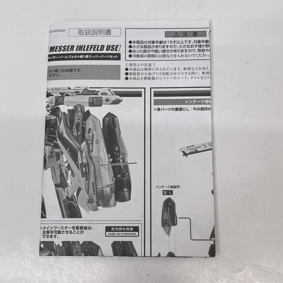 DX超合金 VF-31 ジークフリード(メッサー・イーレフェルト機)用 パーツ マクロスΔ（デルタ） BANDAI SPIRITS フィギュア/グッズ