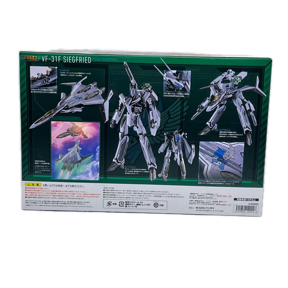 DX超合金 VF-31F ジークフリード(メッサー・イーレフェルト機) マクロスΔ/マクロスデルタ バンダイ フィギュア/グッズ