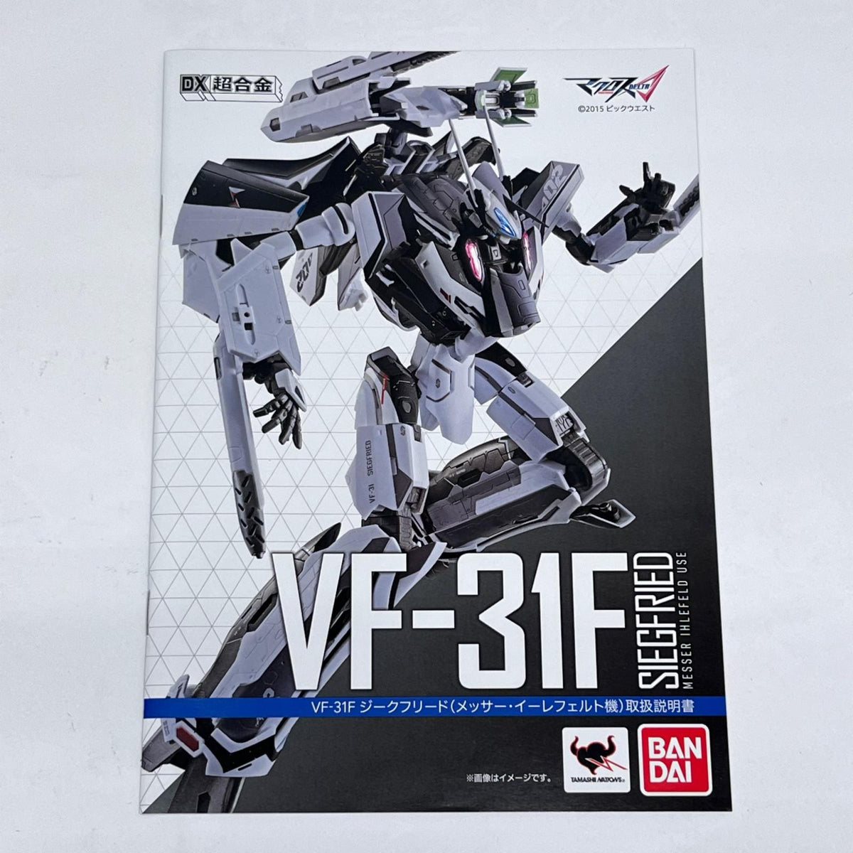 DX超合金 VF-31F ジークフリード(メッサー・イーレフェルト機) マクロスΔ/マクロスデルタ バンダイ フィギュア/グッズ