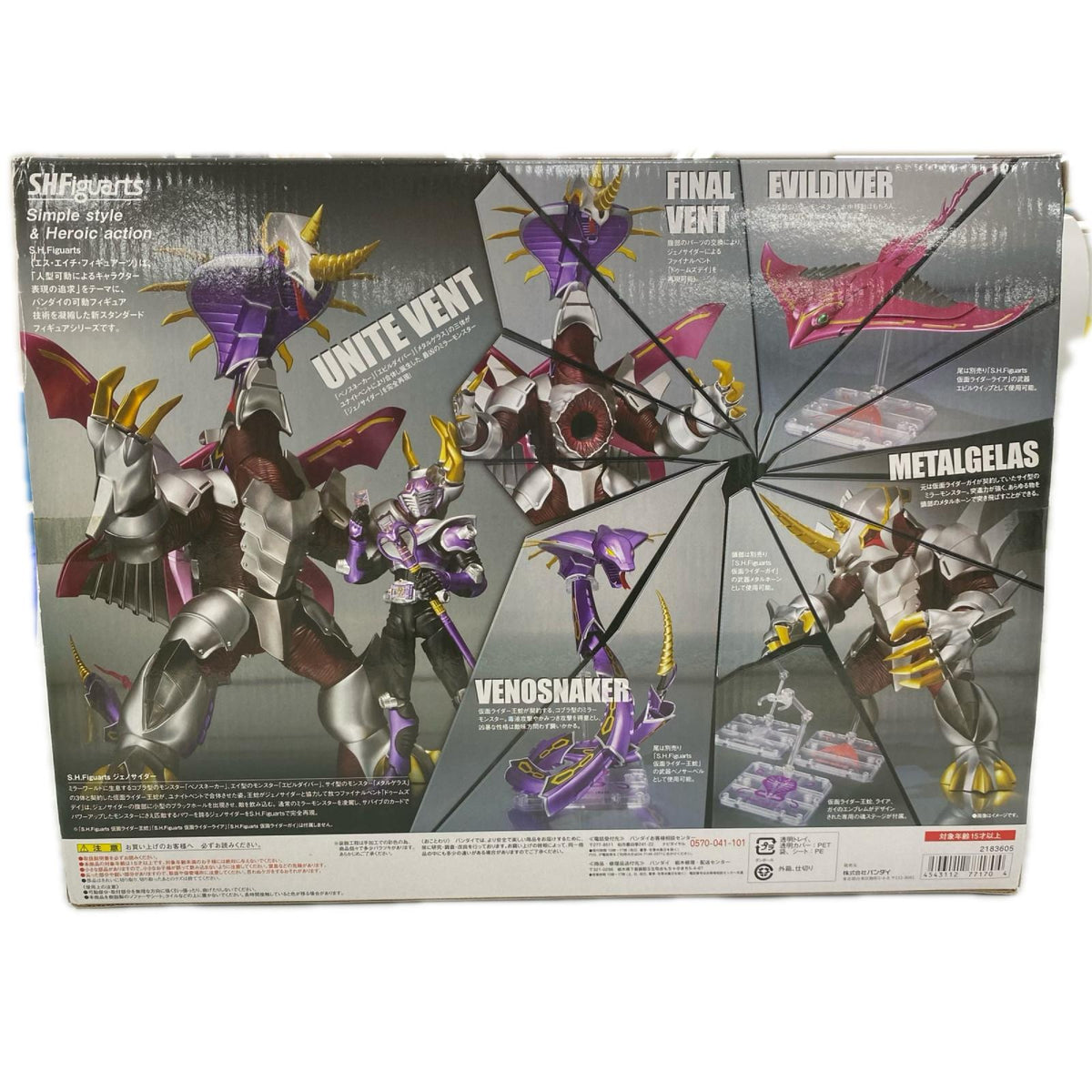 ジェノサイダー　S.H.Figuarts　仮面ライダー龍騎 フィギュア/グッズ
