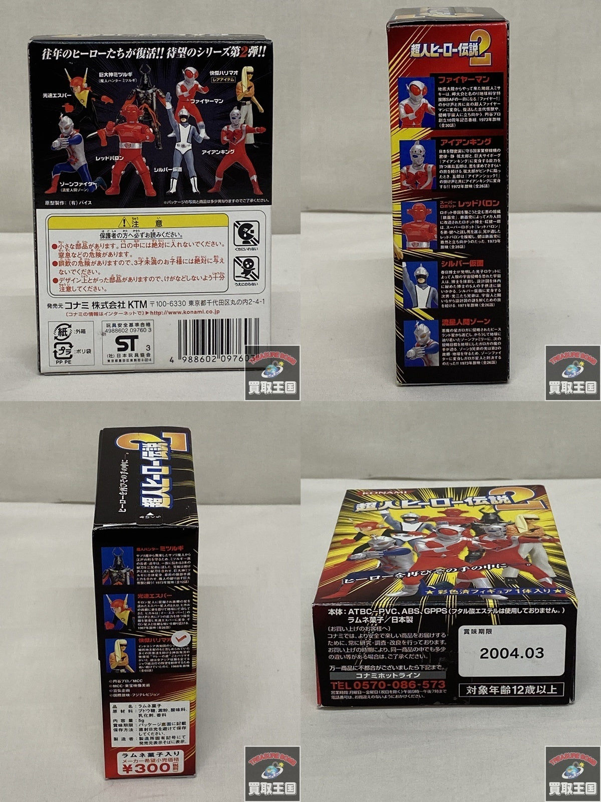 ペルソナ5B賞明智吾郎 フィギュア/グッズ
