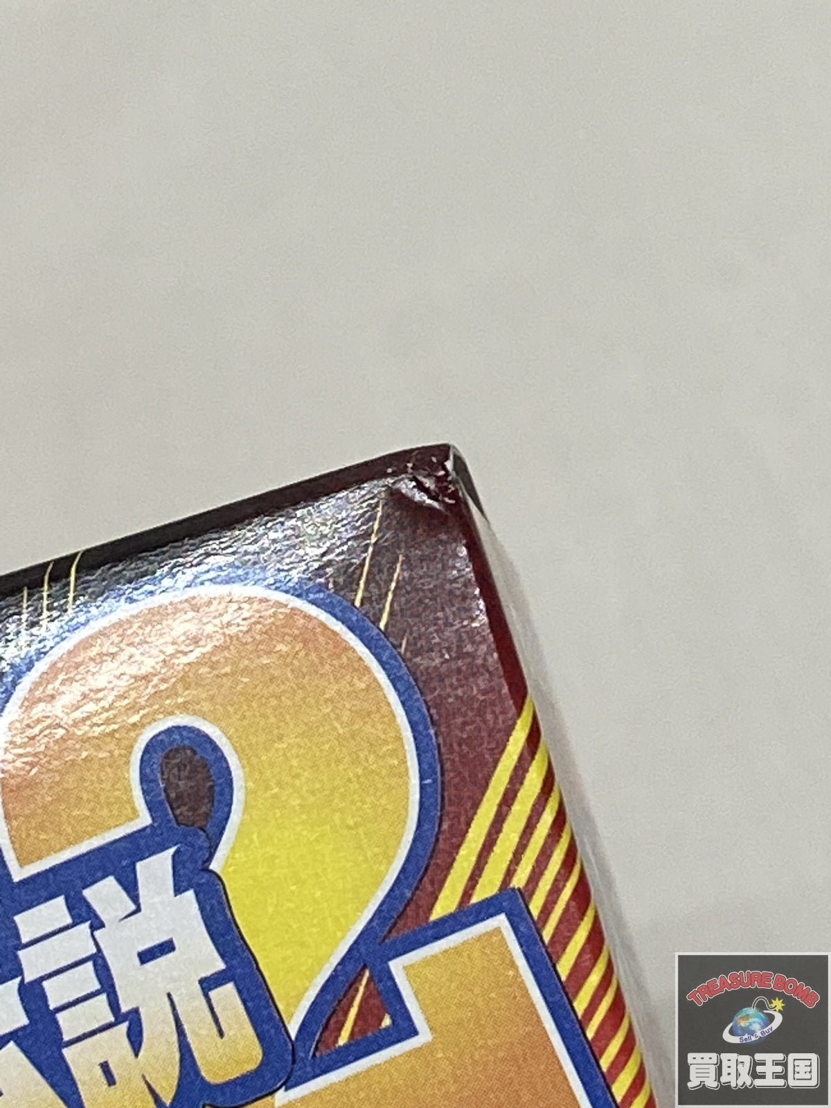 ペルソナ5B賞明智吾郎 フィギュア/グッズ