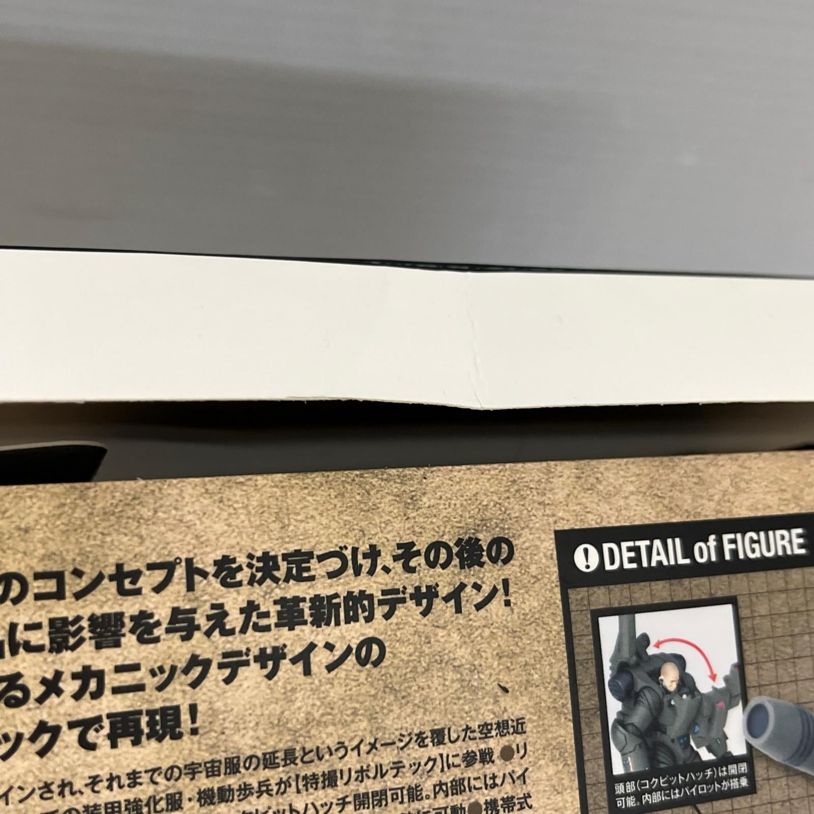 特撮リボルテック No.37 機動歩兵 サンドイエローver. 特撮リボルテック 海洋堂 その他小物