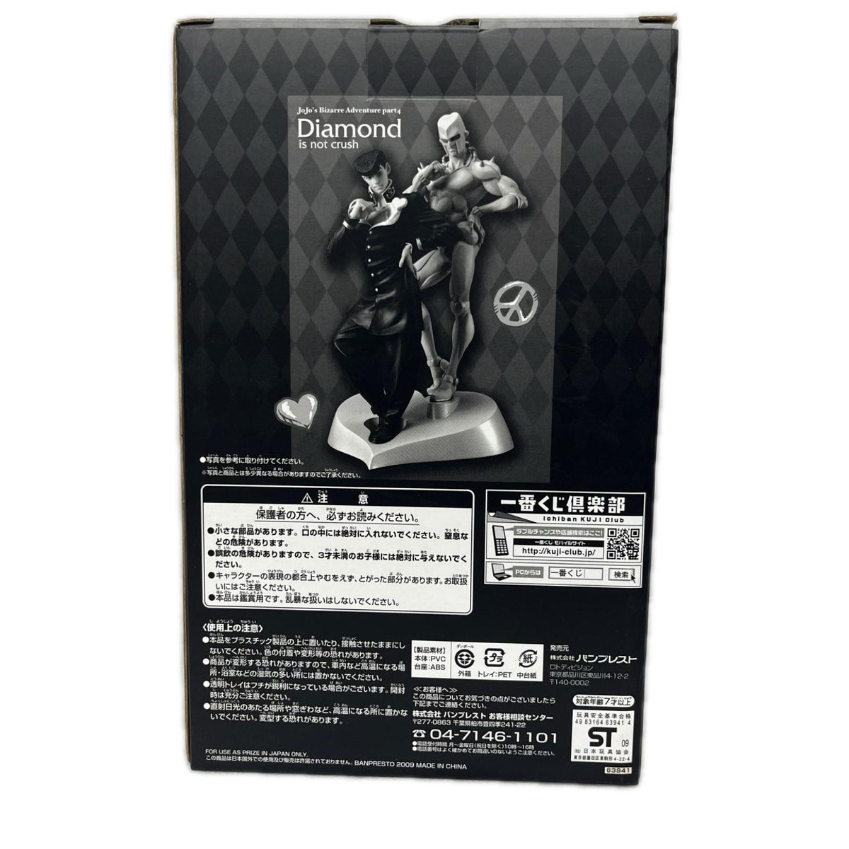 A賞 仗助 クレイジーダイヤモンド ジョジョの奇妙な冒険　第四部　ダイヤモンドは砕けない BANPRESTO フィギュア/グッズ