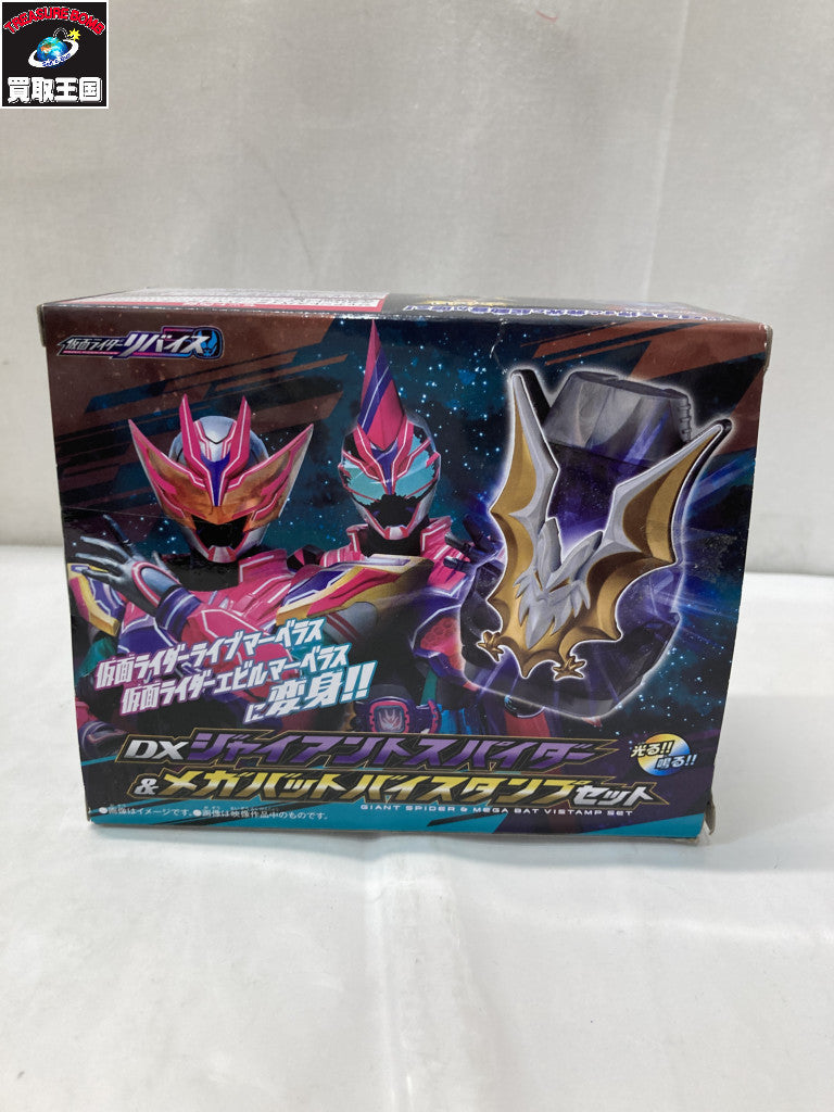 PREMIUM DX メモリアルモンスターレイズバックル フィギュア/グッズ