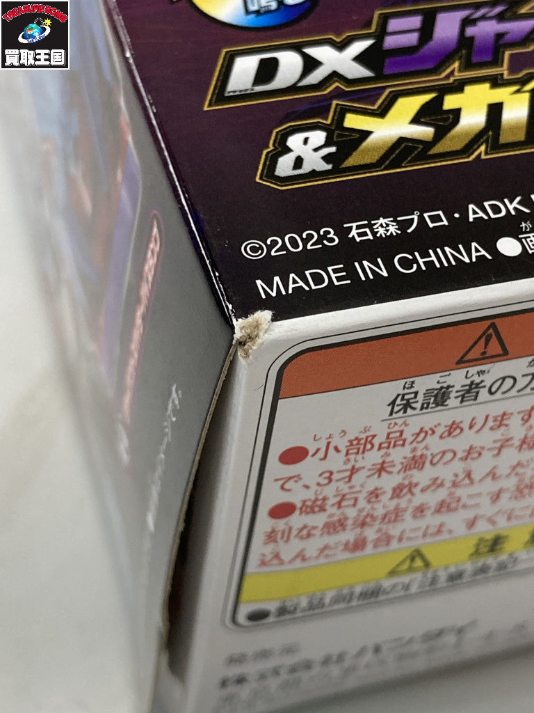PREMIUM DX メモリアルモンスターレイズバックル フィギュア/グッズ