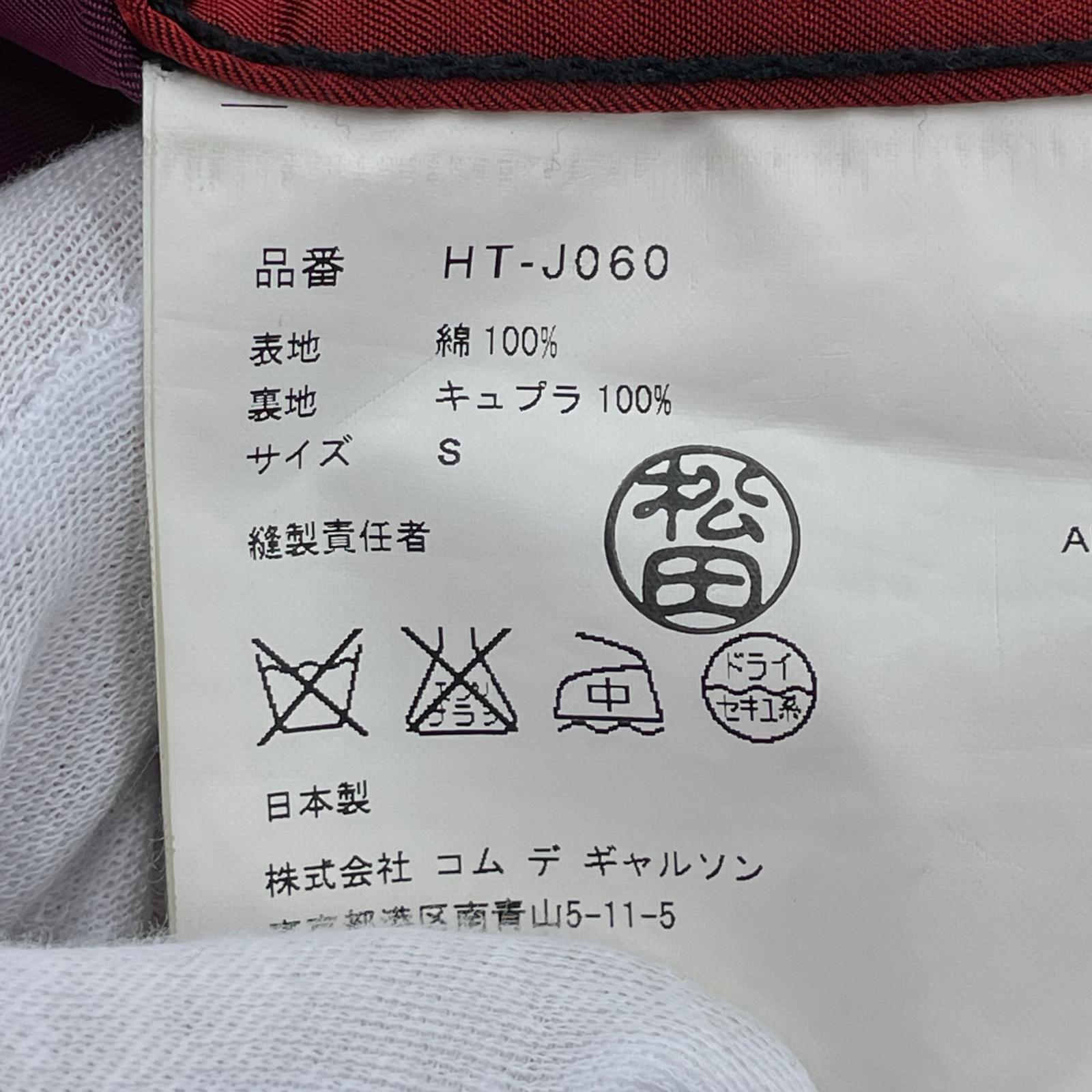 ジャケット COMME des GARCONS HOMME ウール3Bジャケット S ネイビー