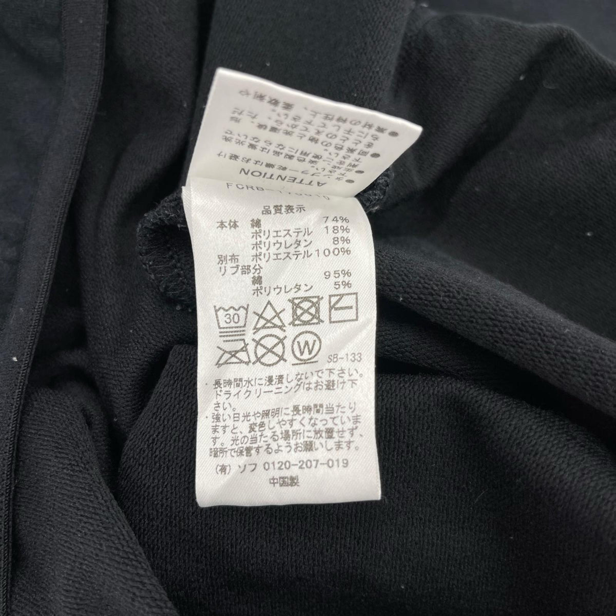 長袖Ｔシャツ SIDE PANEL SWEAT CREW NECK TOP/XL ブラック