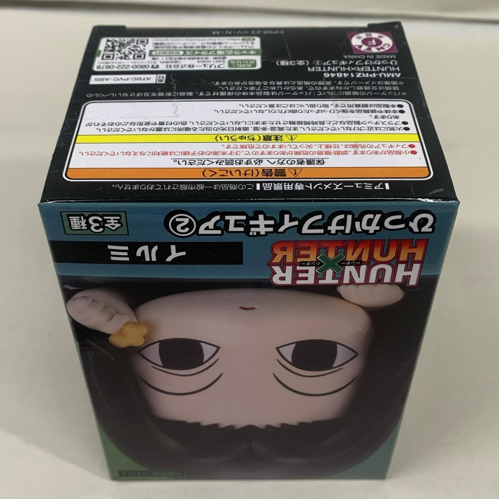 H×H ひっかけフィギュア ② イルミ HUNTER×HUNTER フィギュア/グッズ