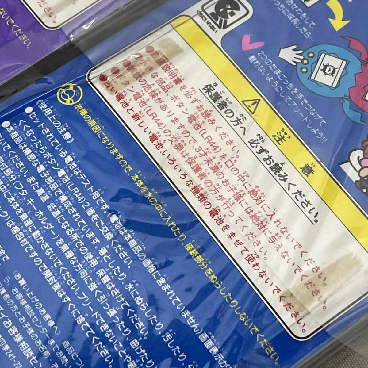 たまごっち メスッち オスっち バンダイ フィギュア/グッズ