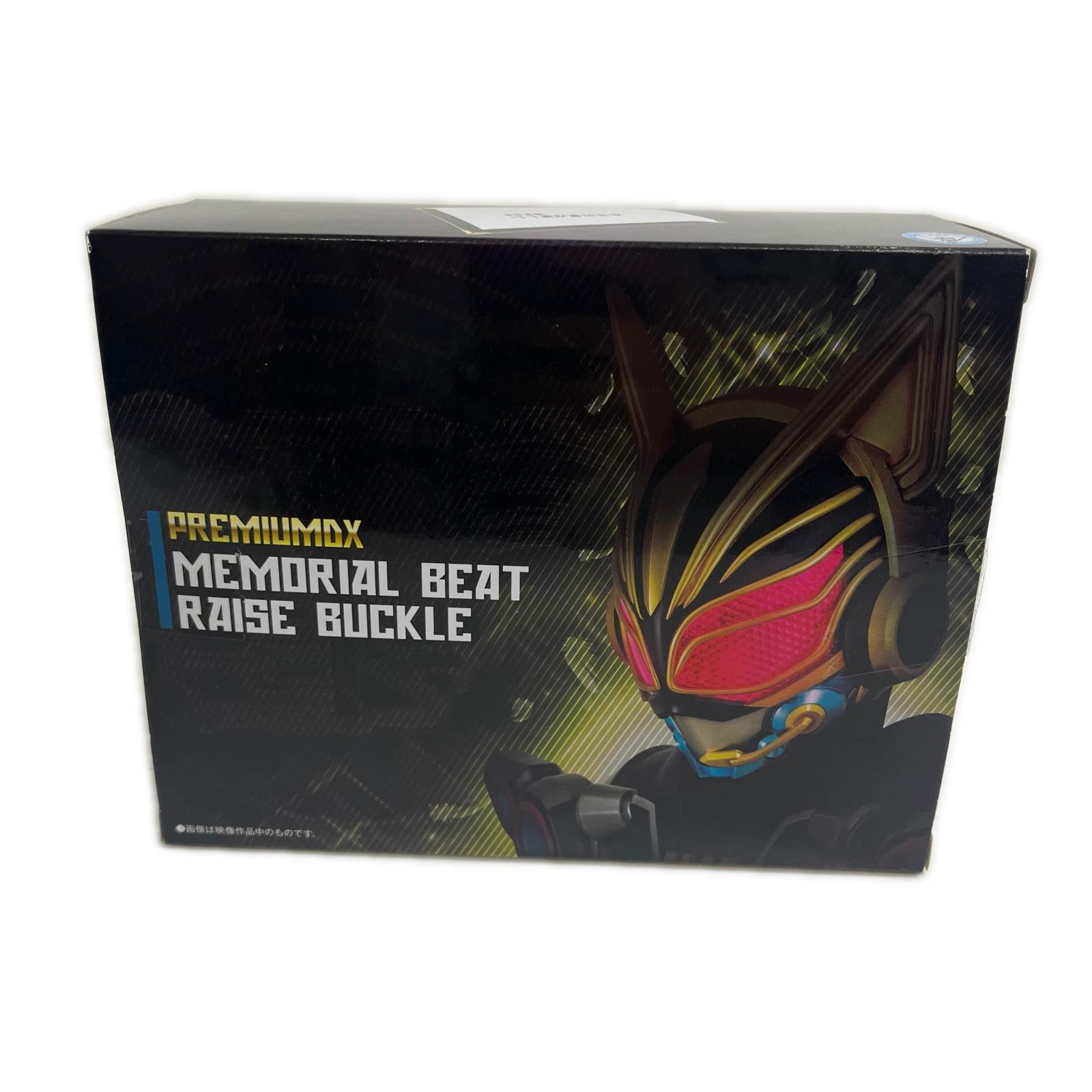 PREMIUM DX メモリアルビートレイズバックル 仮面ライダー　変身アイ　premium DX メモリアルビートレイズバックル フィギュア/グッズ