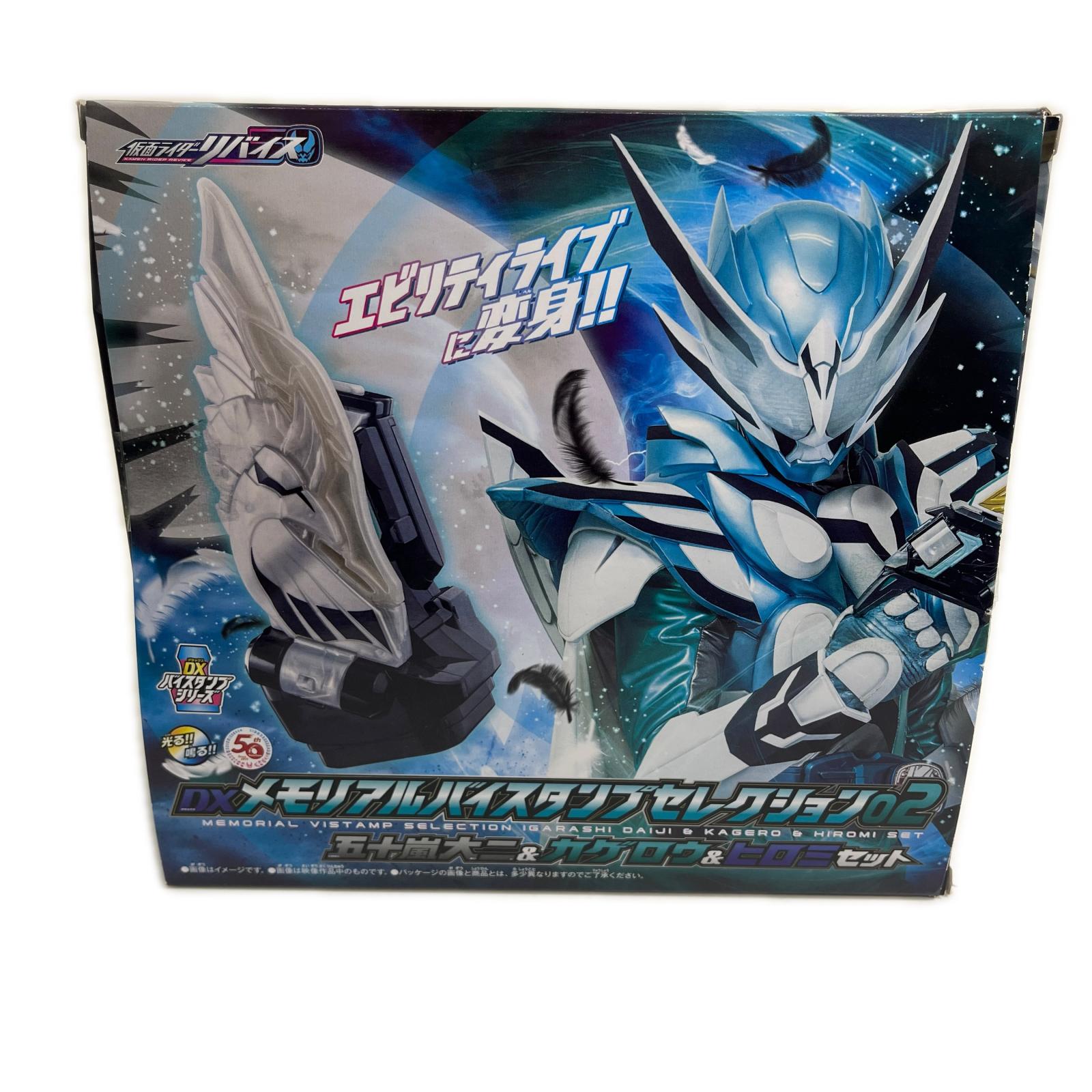 DXメモリアルバイスタンプセレクション02 五十嵐大二&カゲロウ&ヒロミセット 仮面ライダー　変身アイDX メモリアルバイスタンプセレクション02 五十嵐大二&カゲロウ&ヒロミセット フィギュア/グッズ