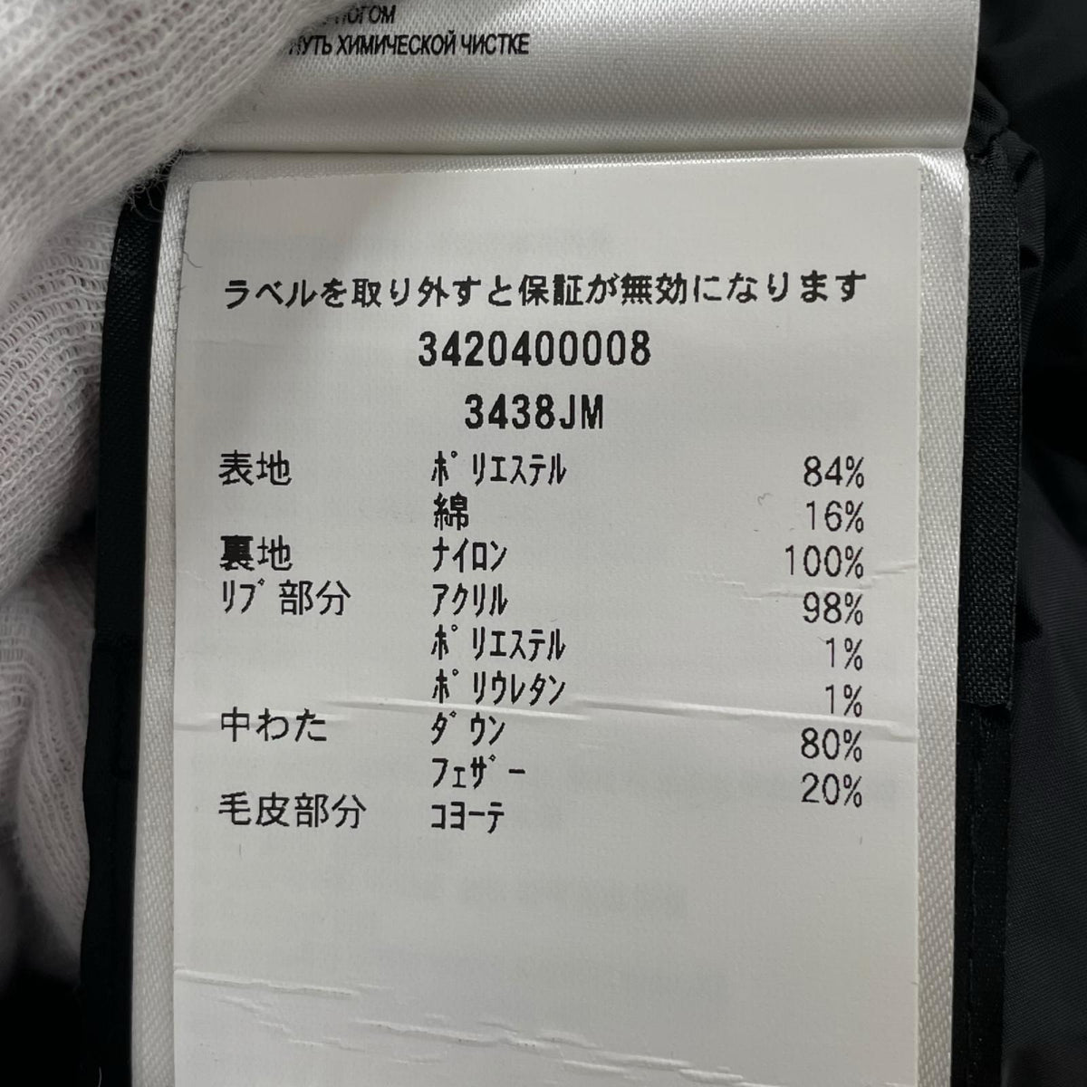 ジャケット 3438JM M ブラック