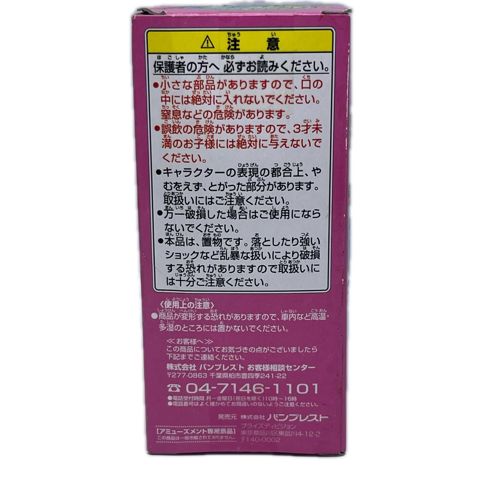 WCF タピオン ドラゴンボール改 バンプレスト フィギュア/グッズ