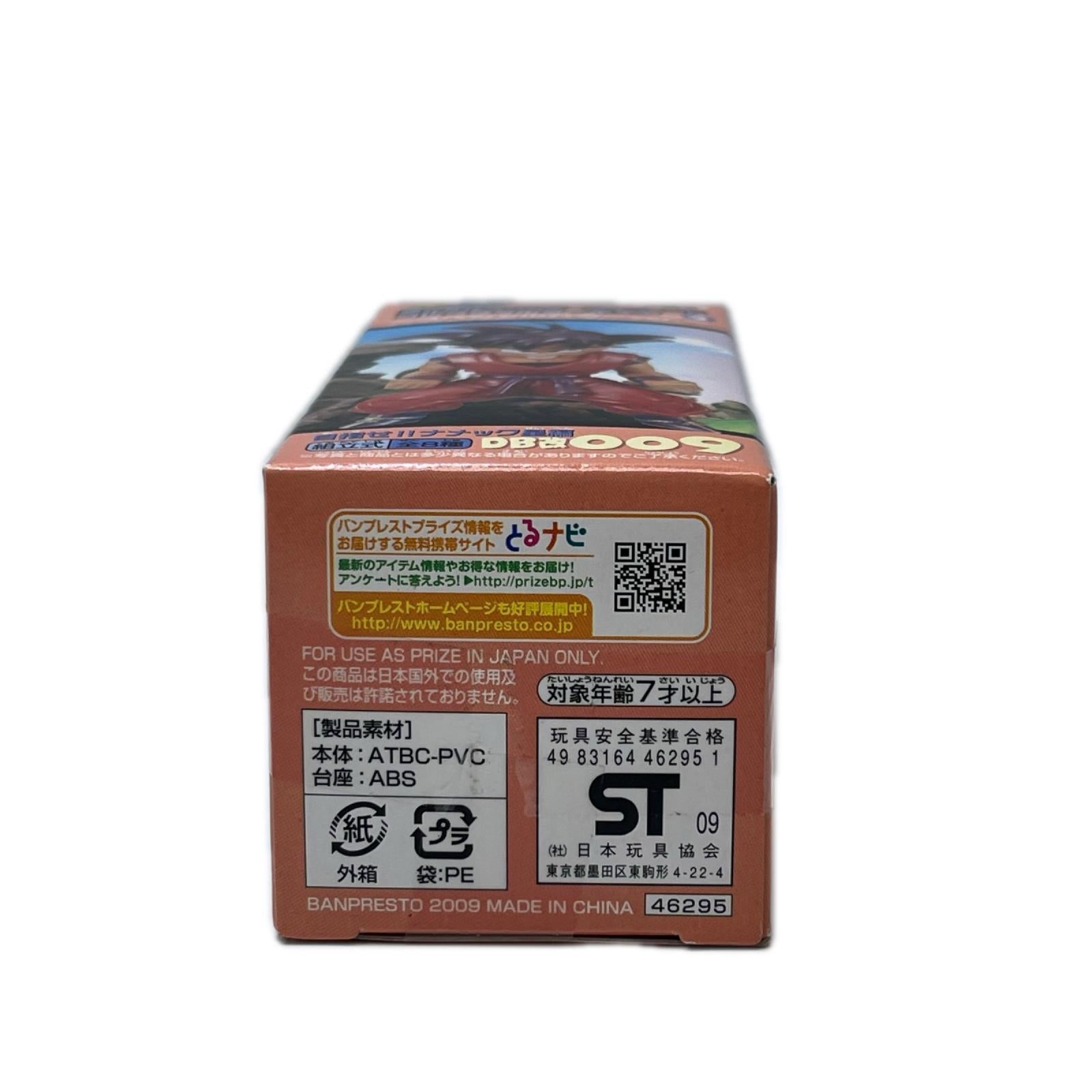 WCF 孫悟空 スペシャルカラー ドラゴンボール改 バンプレスト フィギュア/グッズ