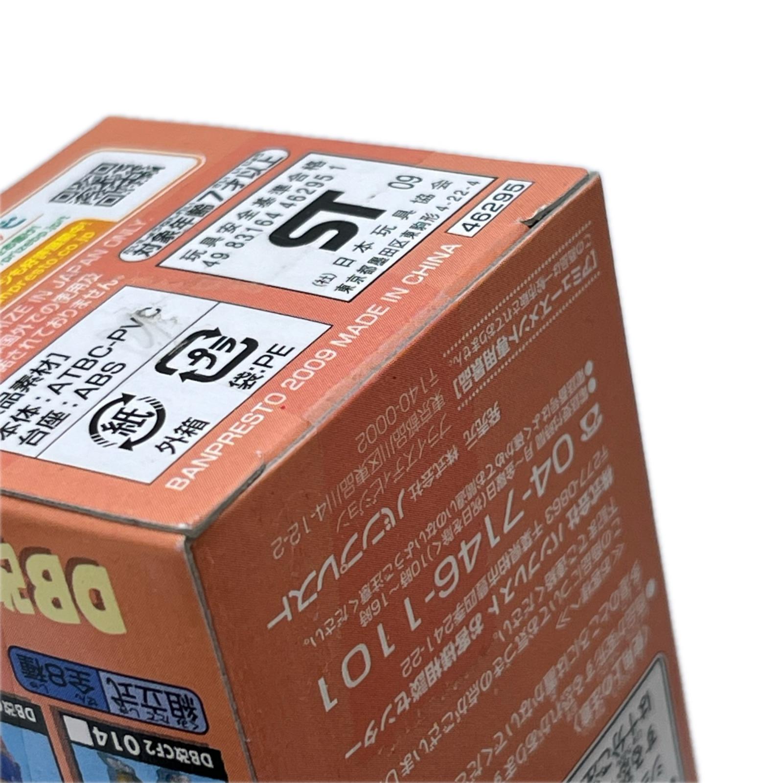 WCF 孫悟空 スペシャルカラー ドラゴンボール改 バンプレスト フィギュア/グッズ