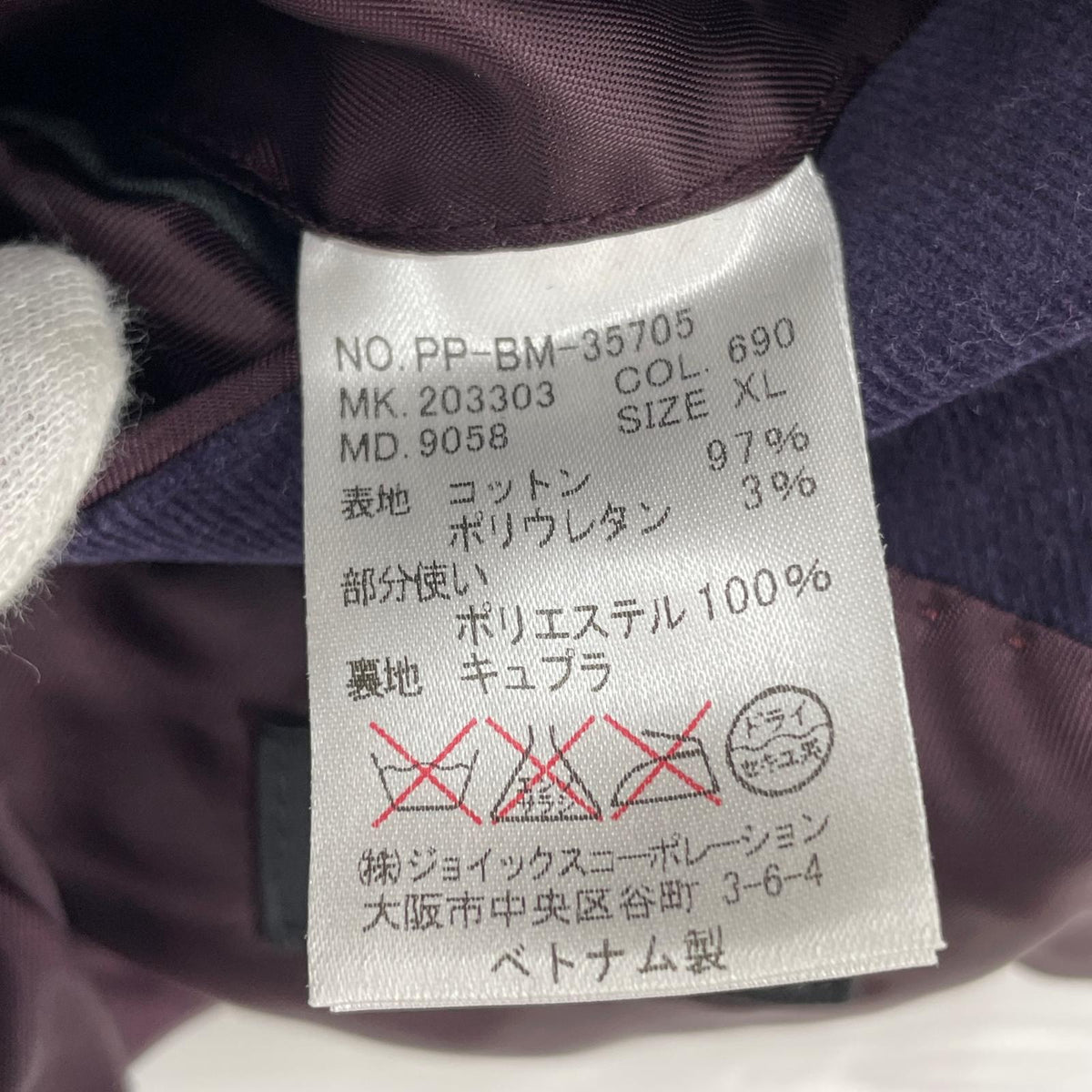 テーラードジャケット PS Paul Smith PPL XL パープル