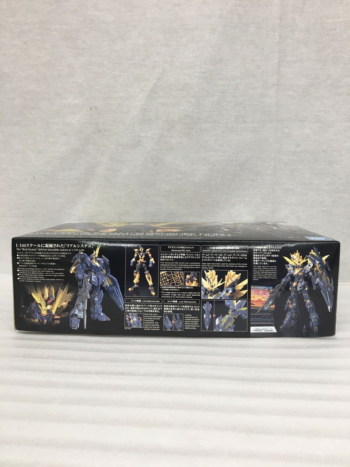 RG 機動戦士ガンダムUC ユニコーンガンダム2号機 バンシィ・ノルン ガンプラ