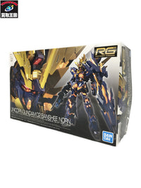RG 機動戦士ガンダムUC ユニコーンガンダム2号機 バンシィ・ノルン ガンプラ