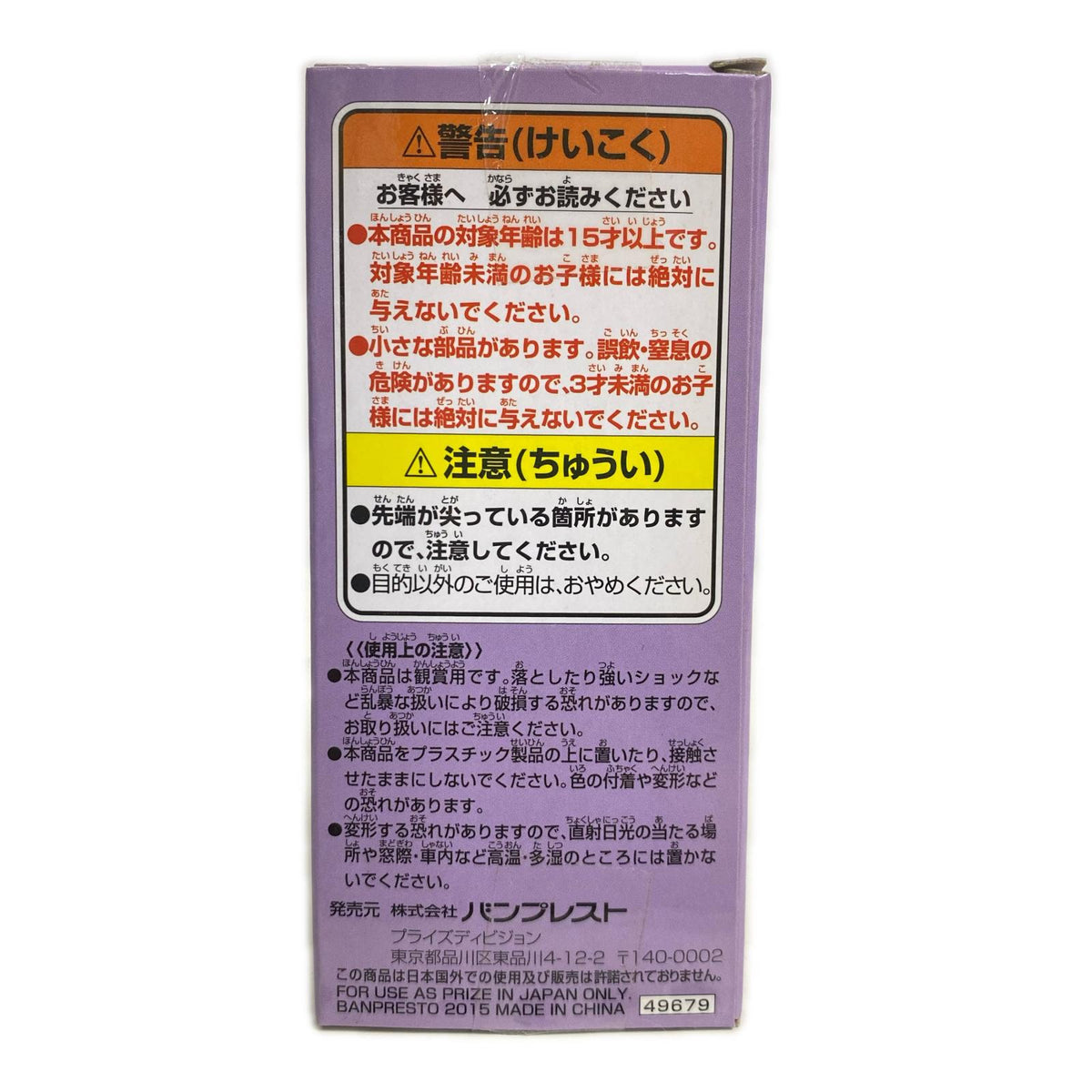 ワーコレ ヴェルゴ ワンピース フィギュア/グッズ