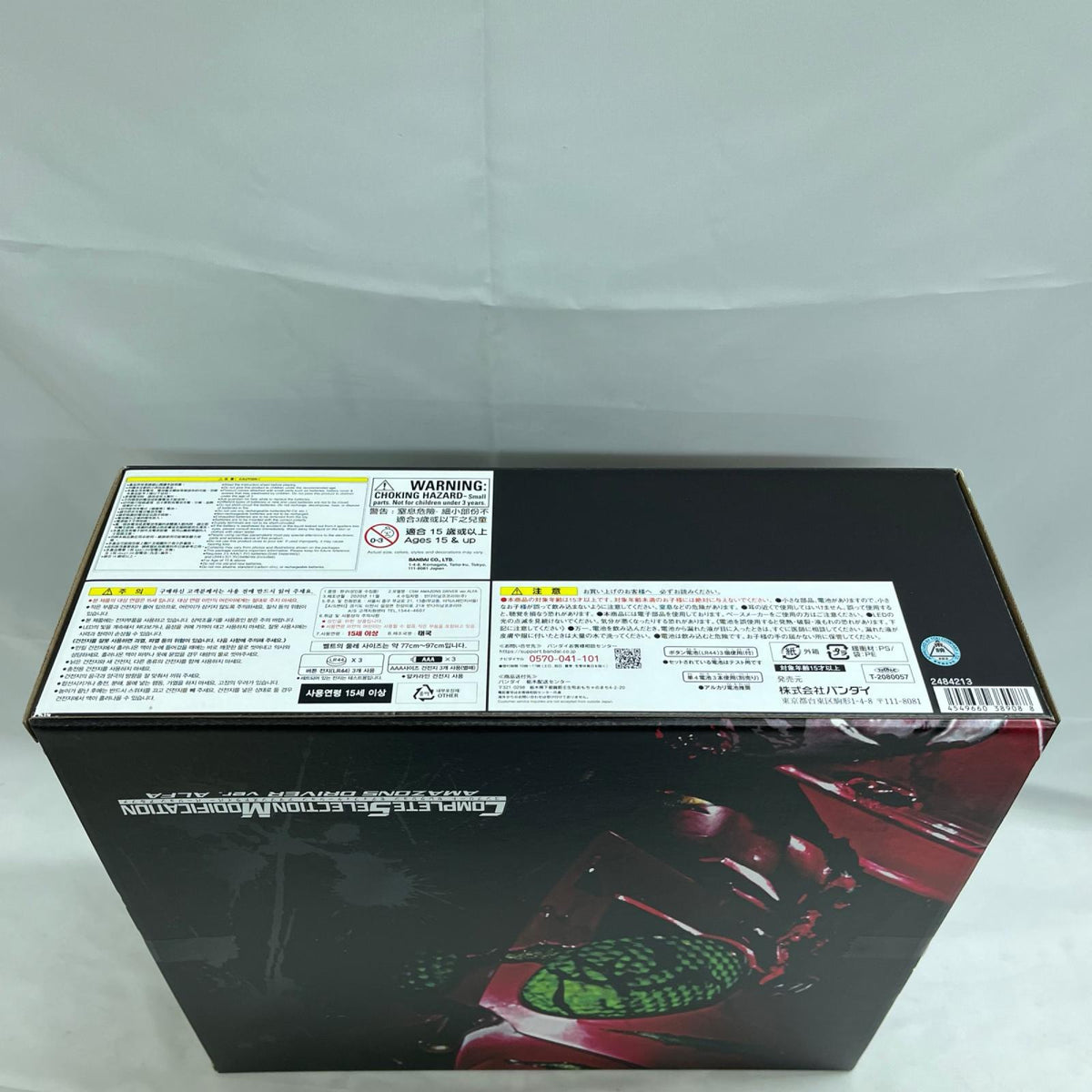 CSM アマゾンズドライバー アルファ 仮面ライダー BANDAI フィギュア/グッズ