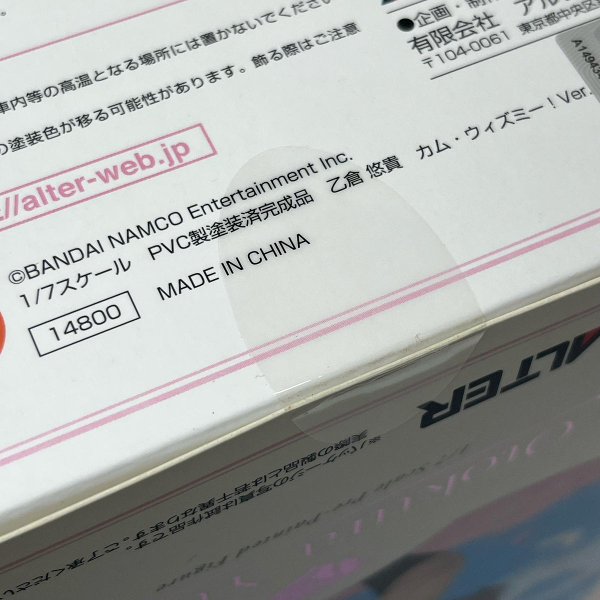 ALTER 乙倉悠貴 カム・ウィズミーver. アイドルマスター シンデレラガールズ アルター フィギュア/グッズ