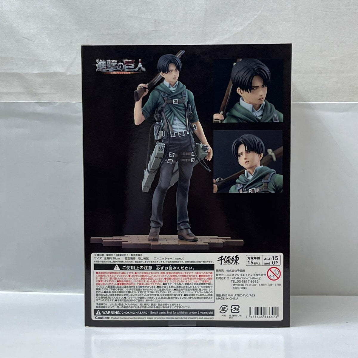 1/8 リヴァイ Ver.2A BRAVE-ACTシリーズ 進撃の巨人 株式会社千値練（せんちねる） フィギュア/グッズ