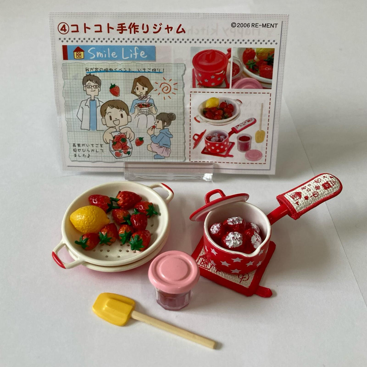 幸せキッチン コトコト手作りジャム リーメント